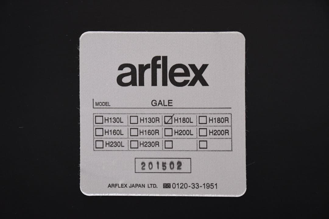ECK51 arflex アルフレックス ガーレ カウチソファ 294万 ソフト