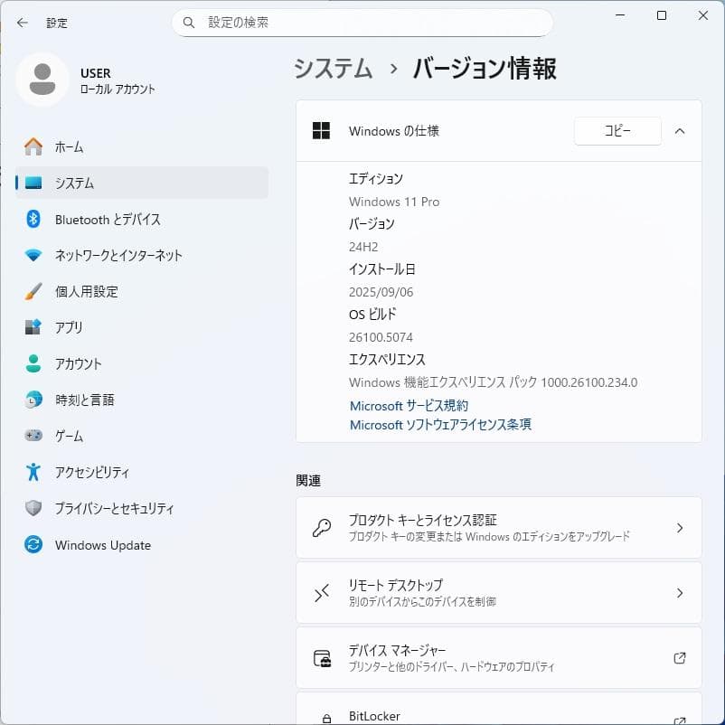 NEC Mate i3-8100 m.2 NVMe SSD Win11Pro ②