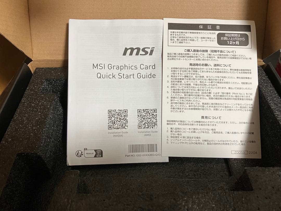 グラフィックボード・グラボ・ビデオカード MSI Geforce RTX 4060ti VENTUS 8GB OC