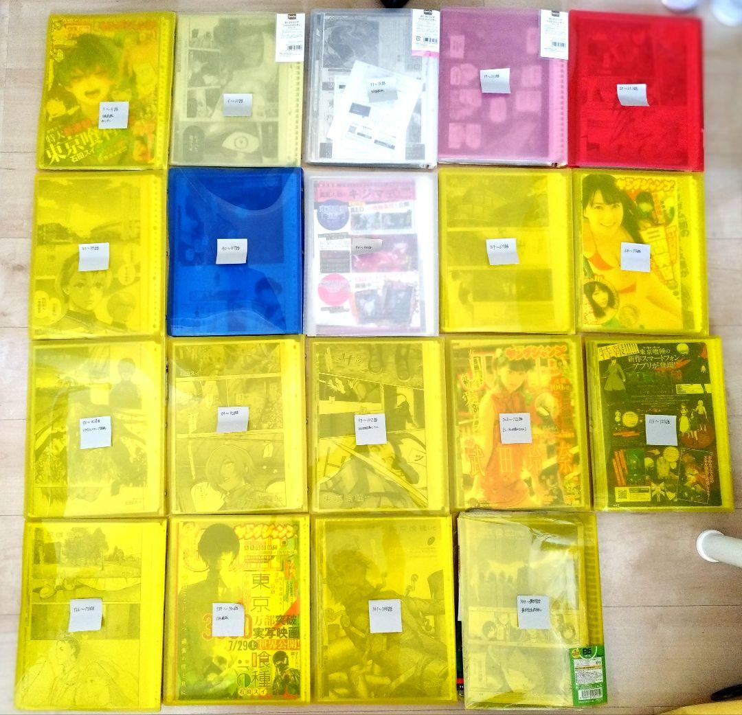 東京喰種:re ヤングジャンプ全話切り抜き