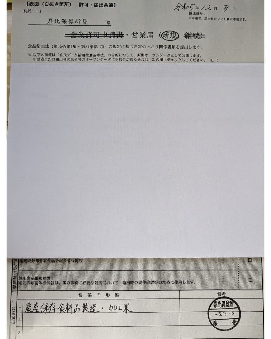 【そ　様】専用　干し芋　きのこ入り乾燥野菜