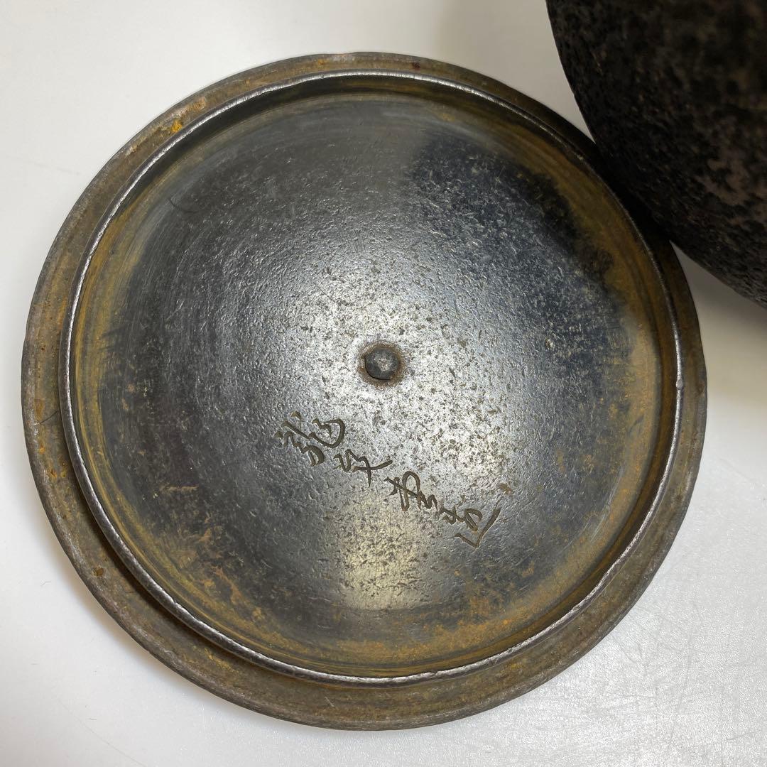 龍文堂　鉄瓶　1592g 東さ8-0107☆2F トヒオオ