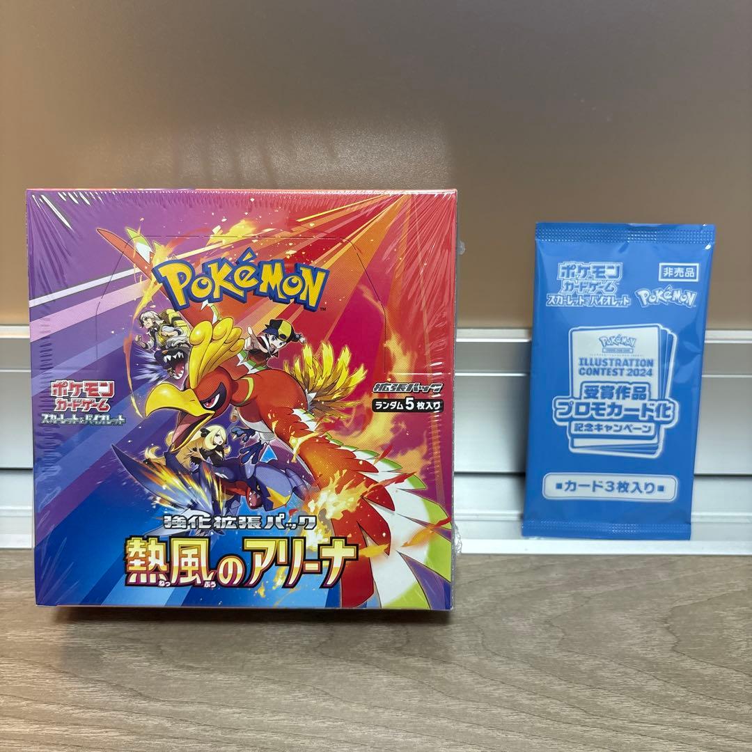 ポケモンカードゲーム 熱風のアリーナ シュリンク付き　プロモカード付き