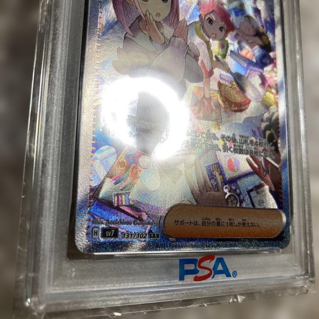 タロ　SAR　　PSA10