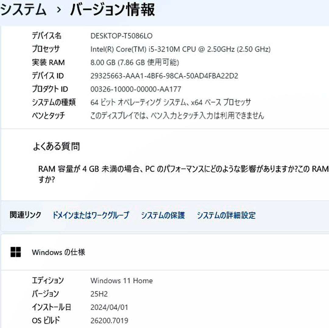ノートパソコン windows11 オフィス付き core i5 AH54/HW
