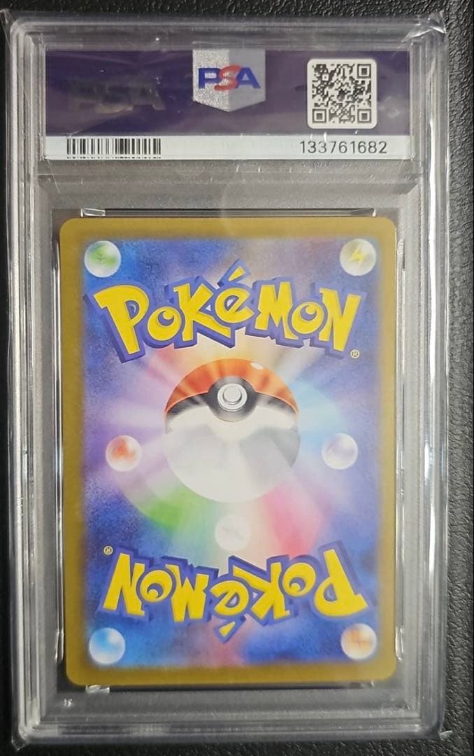 PSA10 ジャローダex SAR sv11B 167/086