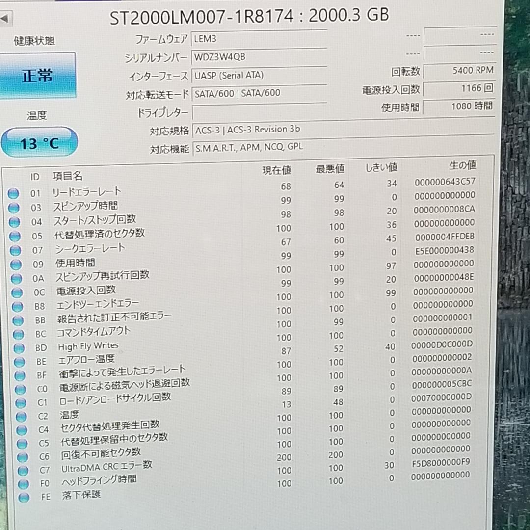 使用時間1080時間 正常表示 HDD2000GB 2.5インチ(B1853)