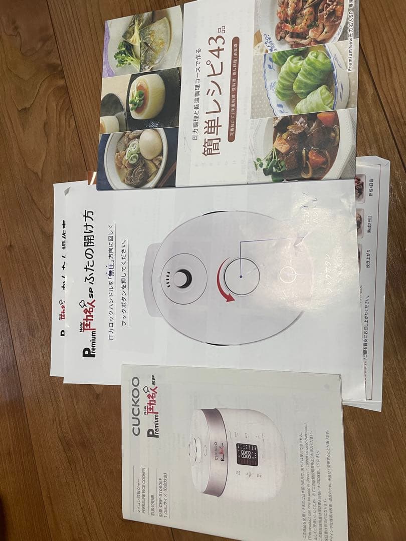 【新品・未使用】CUCKOO PremiumNew圧力名人SP グレー