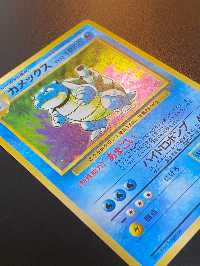 ポケカ　旧裏　第一弾　カメックス　第一弾拡張パック
