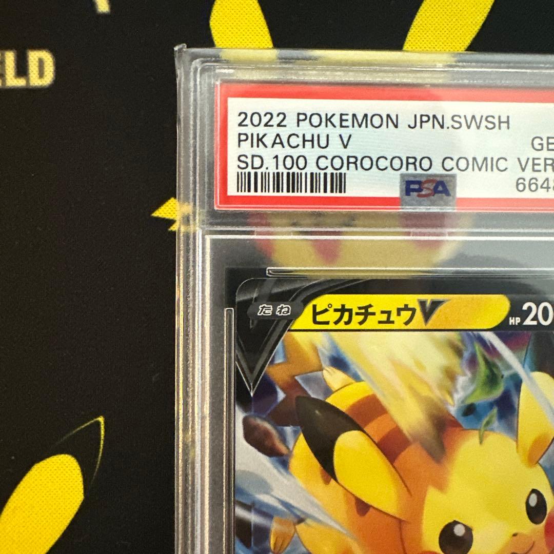 【PSA10】ピカチュウv イーブイv コロコロ プロモ