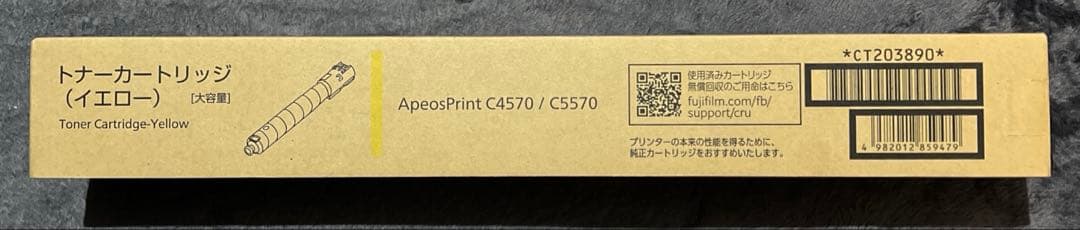 ApeosPrint C4570/5570用純正品トナー　イエロー45%off