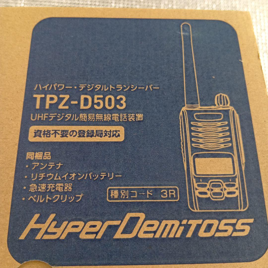 KENWOOD TPZ-D503 デジタル簡易