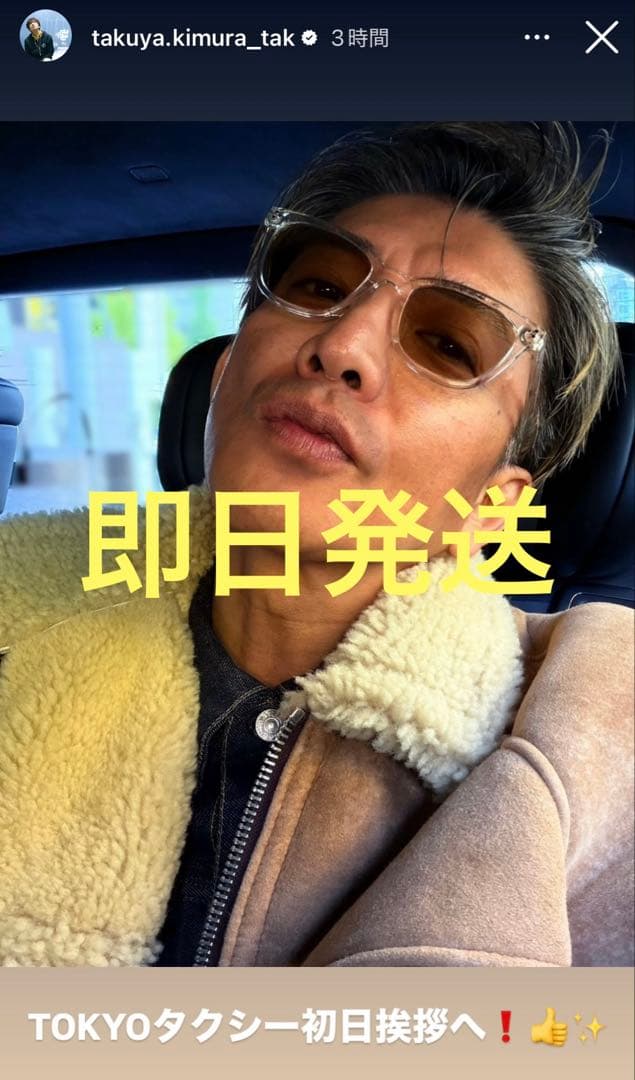 キムタク　私物　さんタク　サングラス　最新