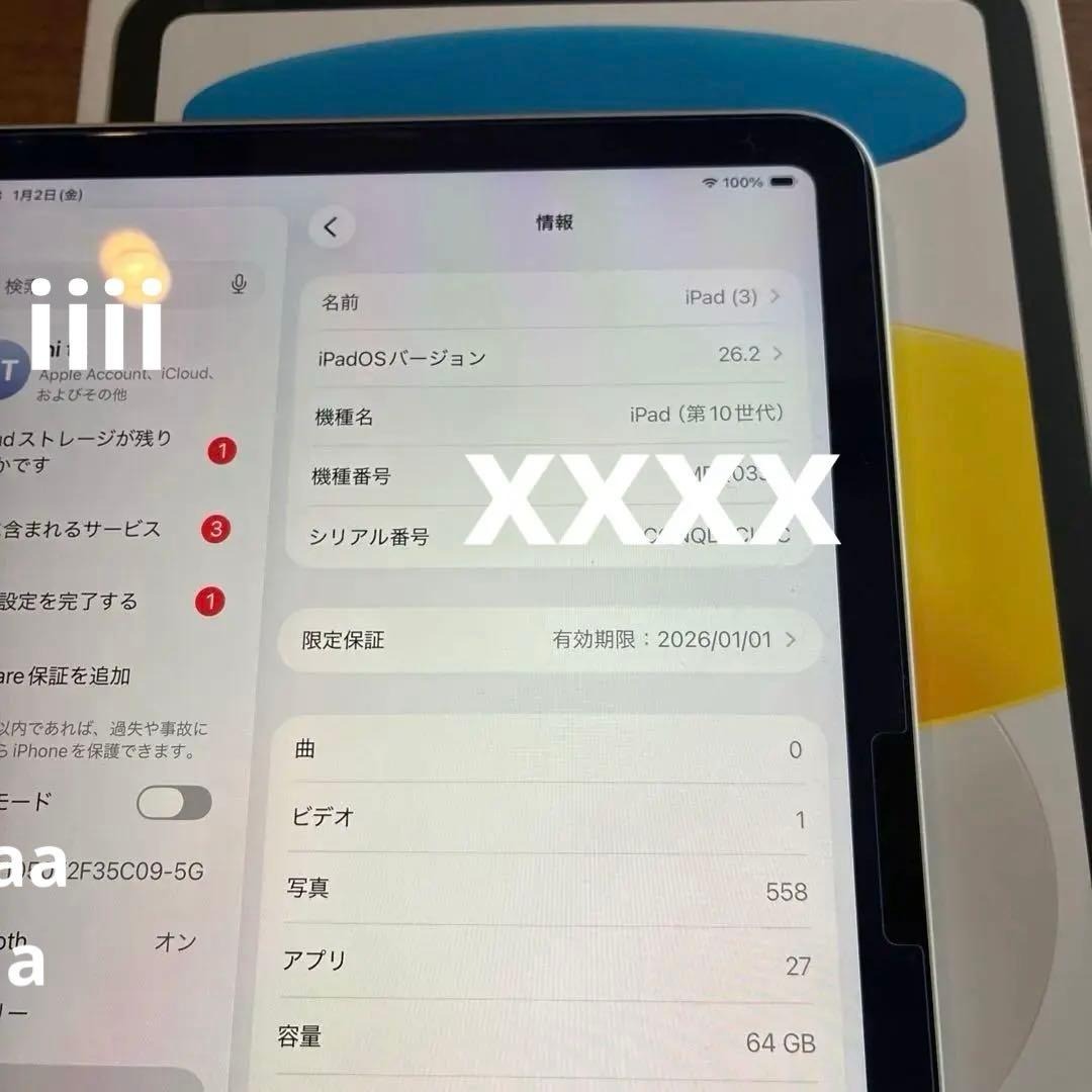 iPad 第10世代　Wi-Fiモデル