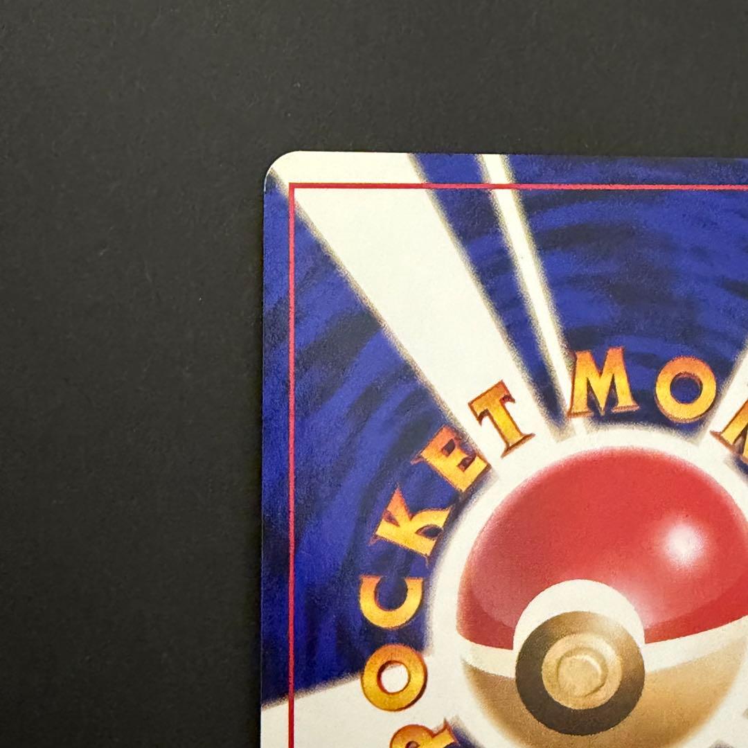 【美品】　ポケモンカード　旧裏　カツラのウィンディ　マークなし　初版　十字ホロ