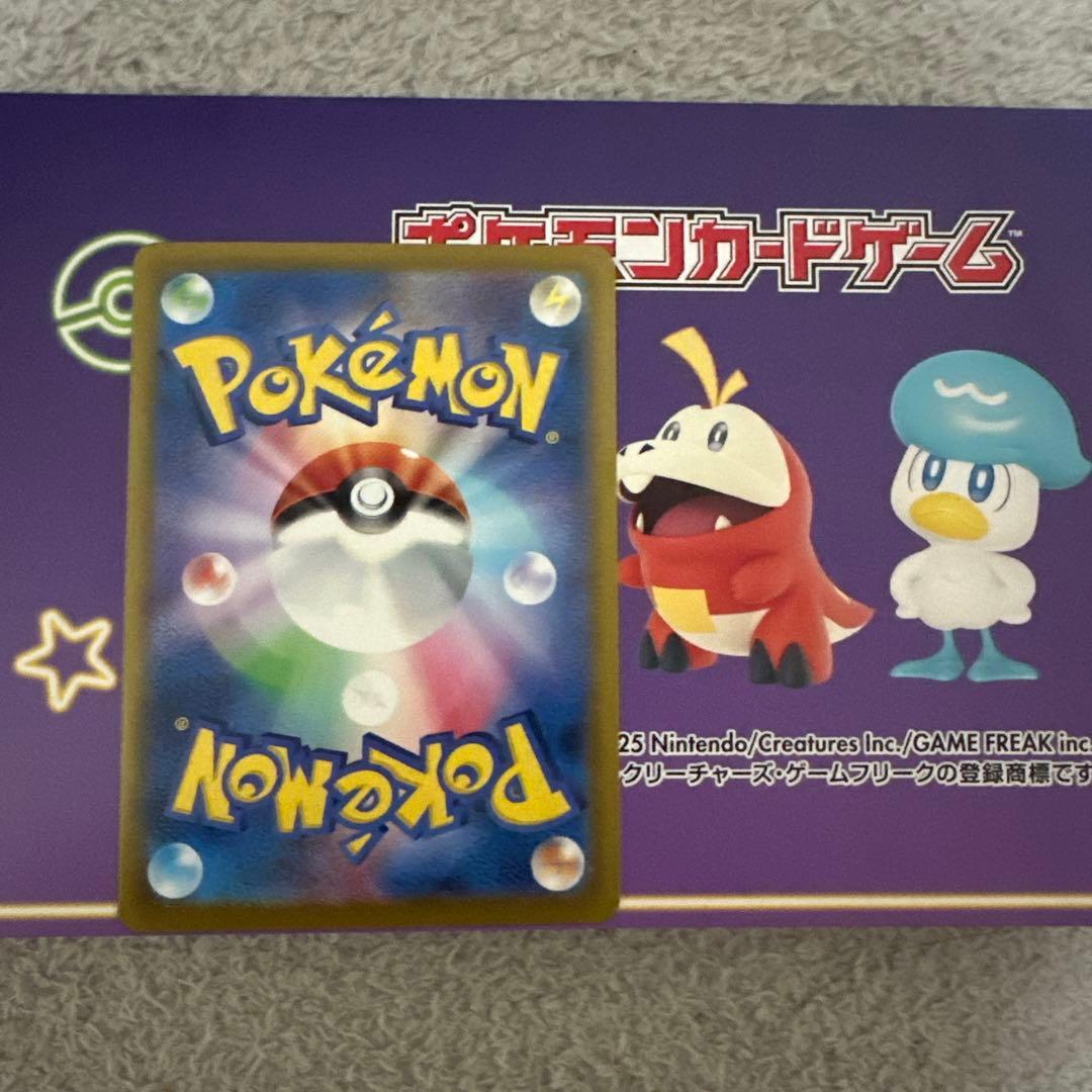 おいわいファンファーレ トレーナーカード