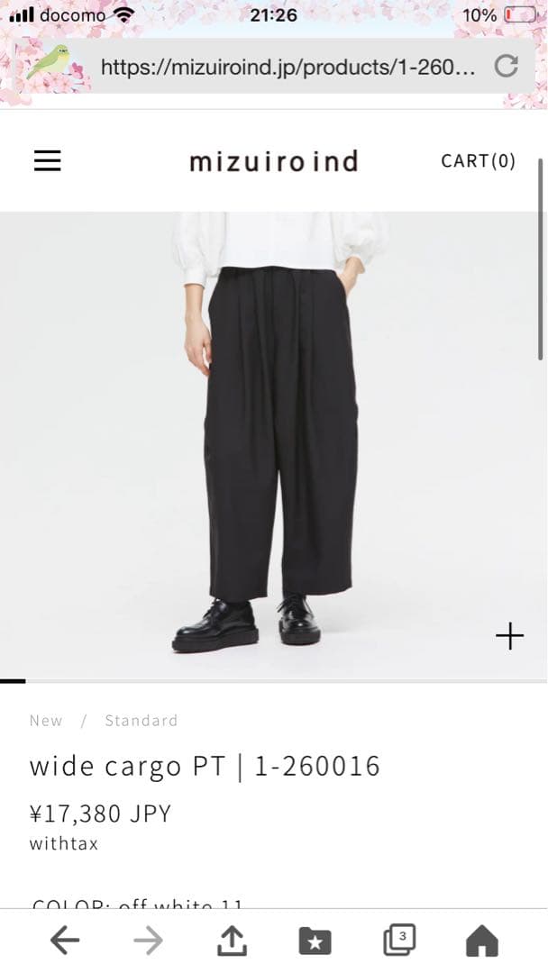 美品 ミズイロインド ワイドカーゴパンツ ブラック 黒