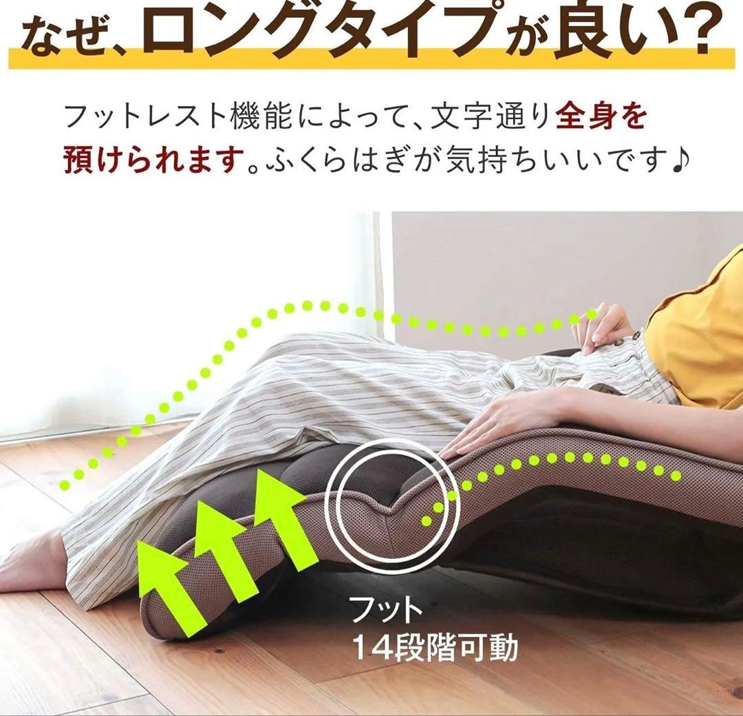 【直接取引希望】明光ホームテック 腰の神様がくれた座椅子 ロング ダークブラウン