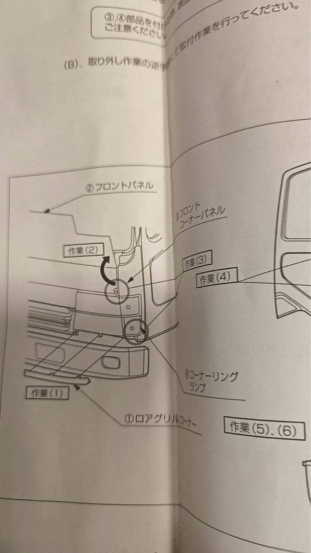 NEWファイター 純正メッキ コーナーパネル コーナーカバー 左右セット