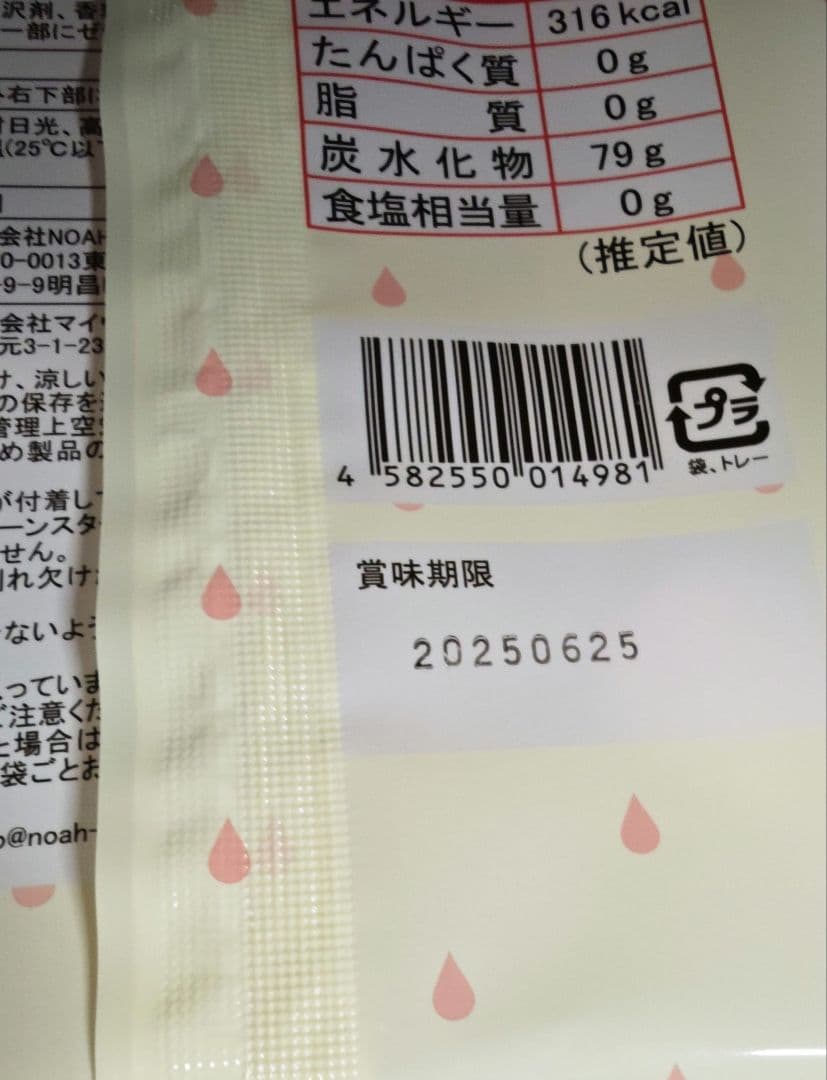 ボンボン　ぶどうのなみだ　レモンのなみだ　もものなみだ　いちごのなみだ　4箱