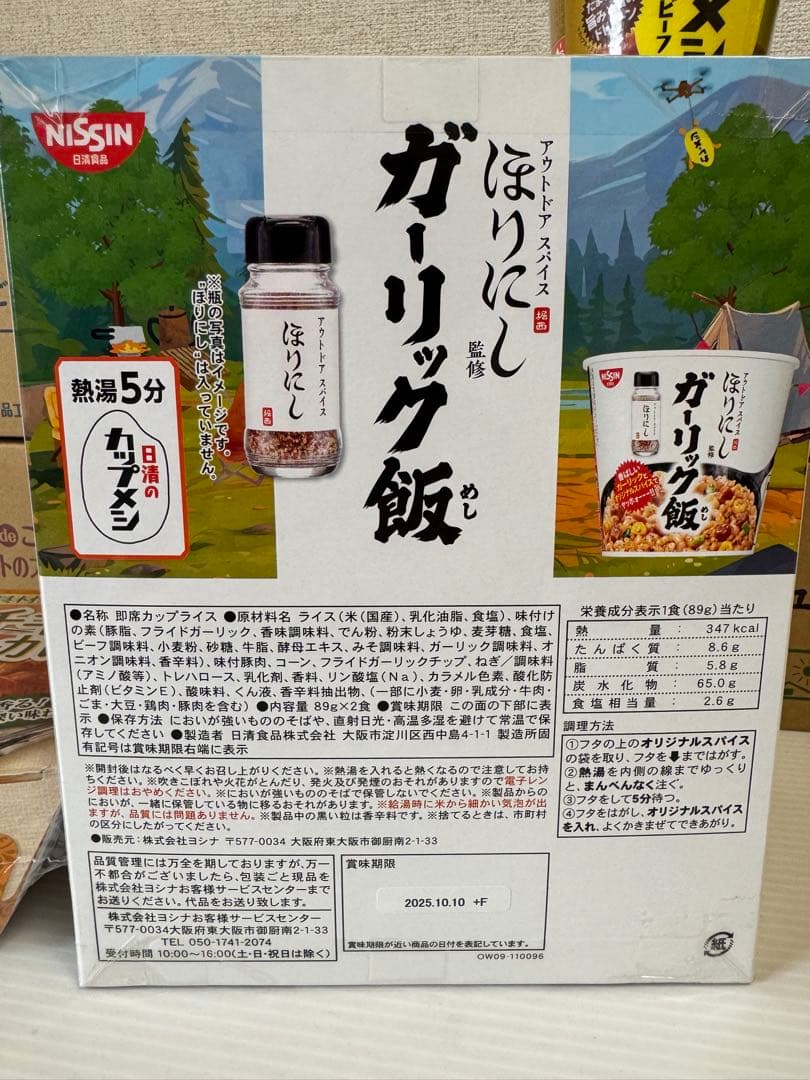 【専用】　ロングライフブレッド、スープdeごはん、ガーリック飯、東京ブレッド　他