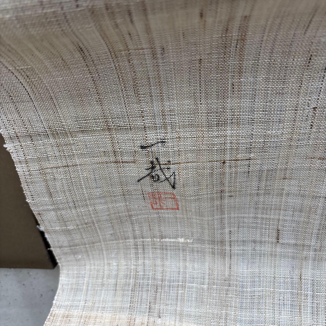 朝顔の麻布のれん一哉