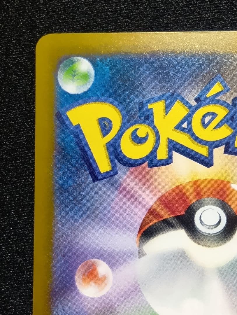 【状態A】ロケット団のミュウツーex SAR メガドリームex