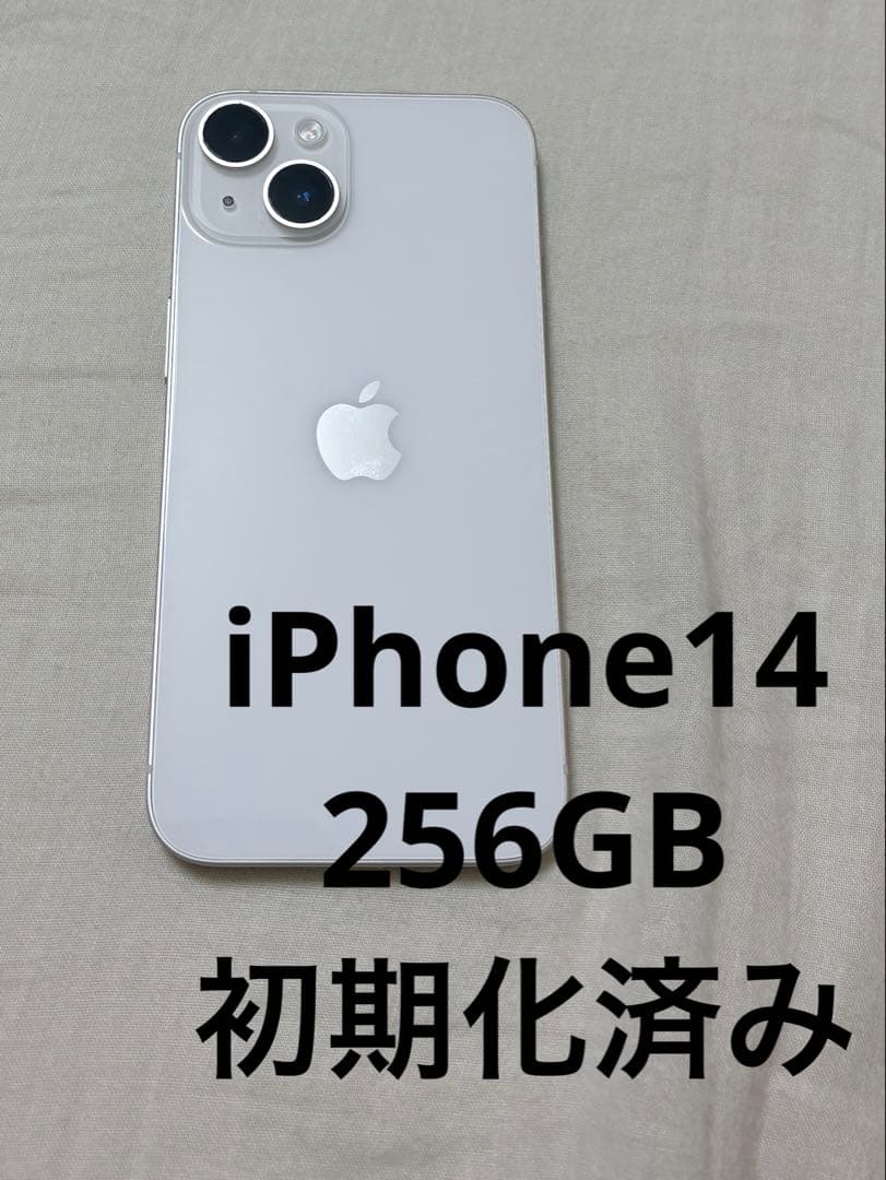 iPhone14 美品　ホワイト