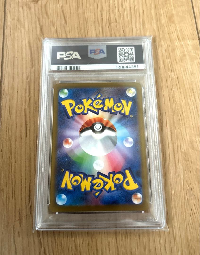 PSA10 ケーキイーブイex SAR