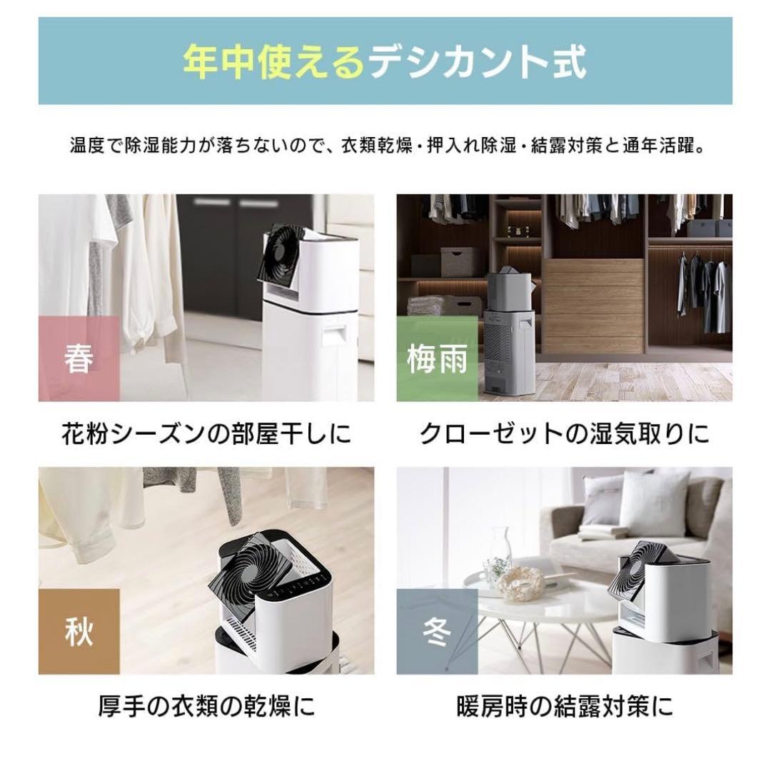 アイリスオーヤマ 除湿機 衣類乾燥サーキュレータータイマー部屋干し首ふりホワイト