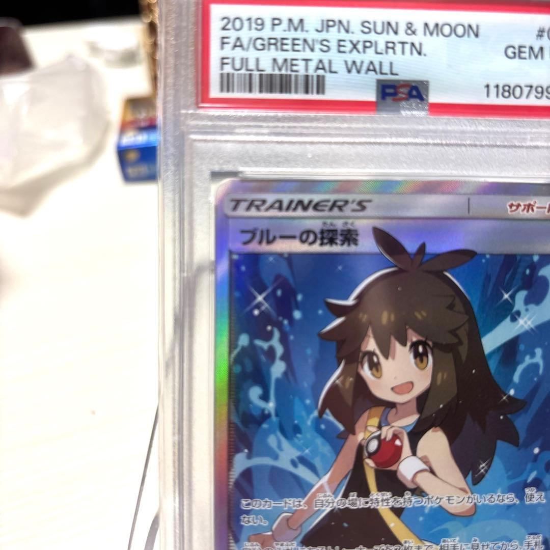 ス*ド様 ブルーの探索 SR SM9b フルメタルウォール 061/054