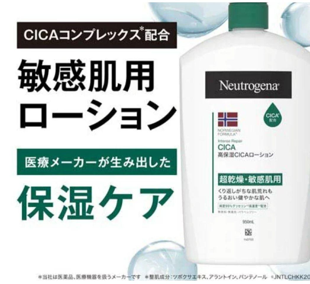ニュートロジーナ インテンスリペアCICAボディエマルジョン950ml 4本
