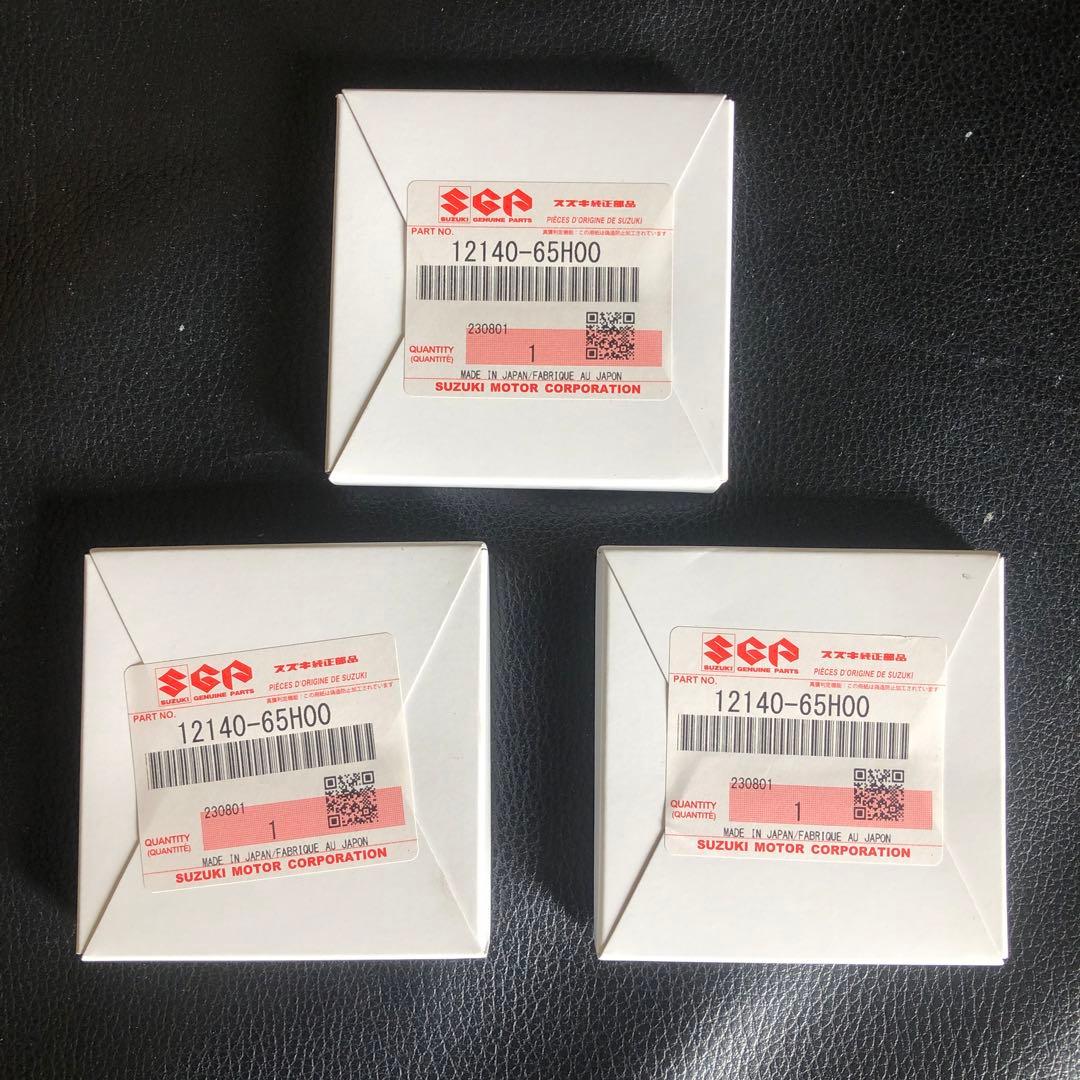 12140-65H00 スズキ純正部品 新品未開封3個セット￼