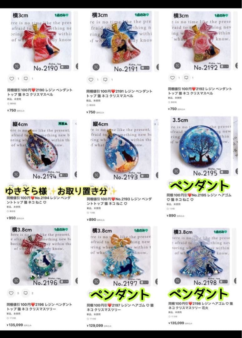 おまとめページ㉙51点P38B12K1♡（1/1までお取り置き可能です♡）