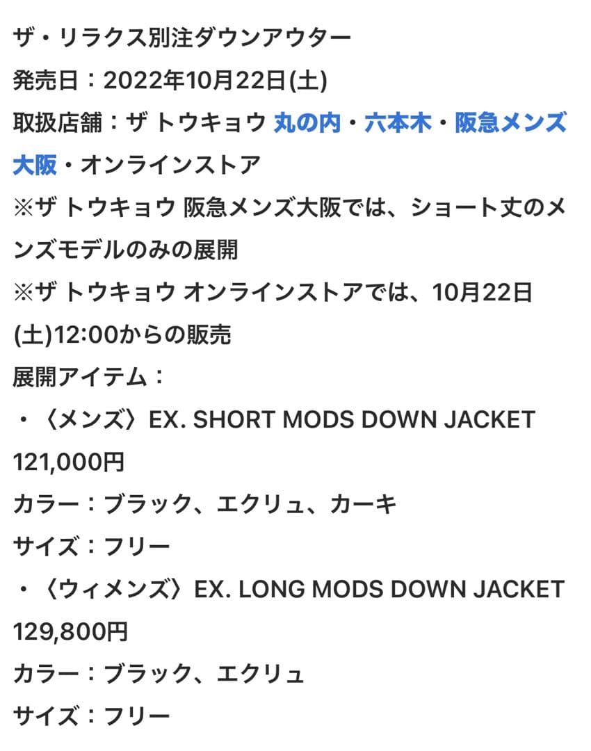 ウィメンズLONG MODS DOWN ダウンジャケット　THE RERACS