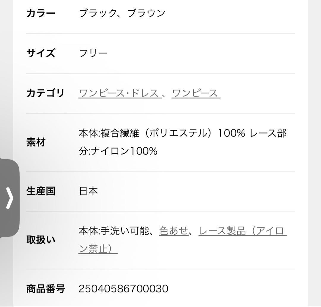 ［完売品］APSTUDIO NEWレースキャミドッキングワンピース　ブラック
