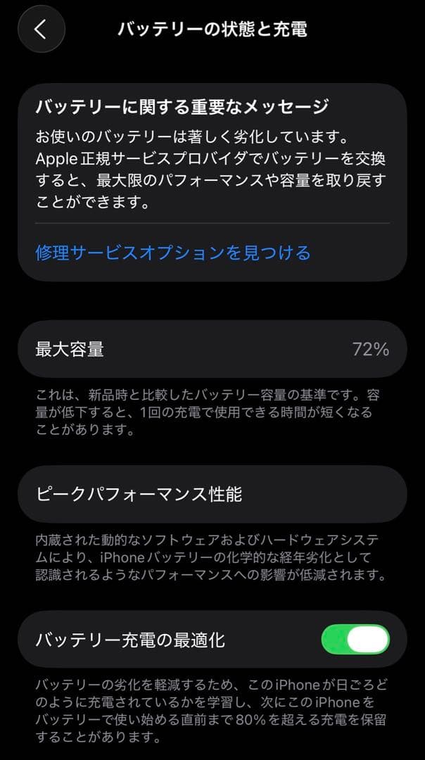 iPhone 12 Pro 256GB 　ゴールド　美品