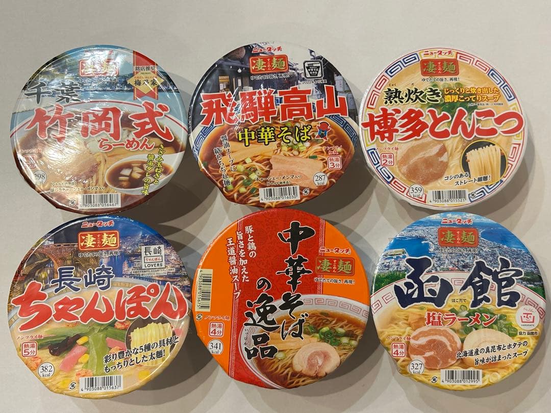 【メルカリ便】カップ麺　まとめ売り　詰め合わせ　激安