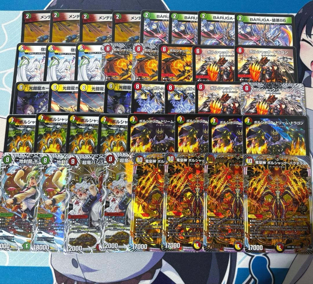 【匿名発送】 リースボルシャック デッキ