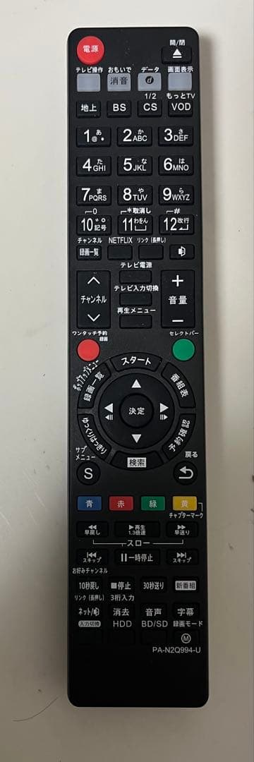 中古Panasonic DIGA DMR-BRX2020●111全自動録画