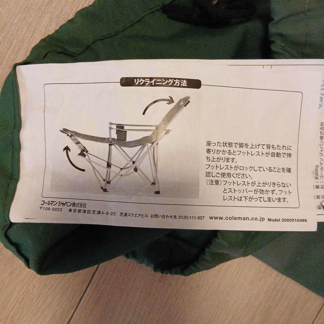 Coleman ３セット折りたたみアウトドアチェア 寝袋