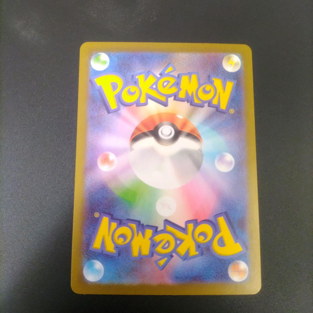 【エラー品】テレパス超エネルギー