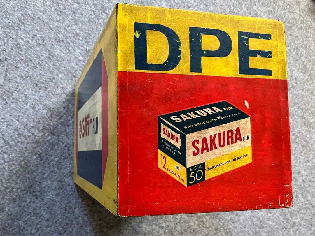 さくらカラーDPE  BOX
