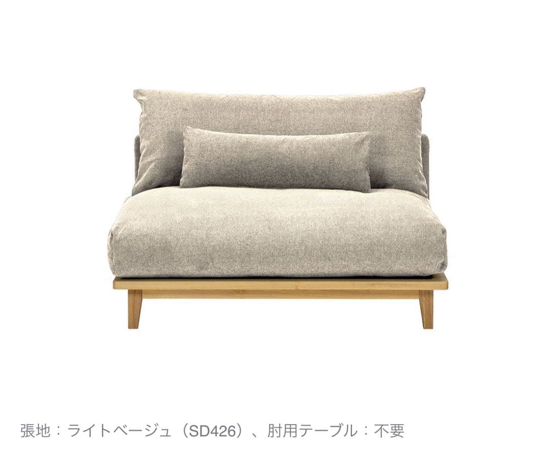 Fumi 幸せになるソファ ライトベージュ