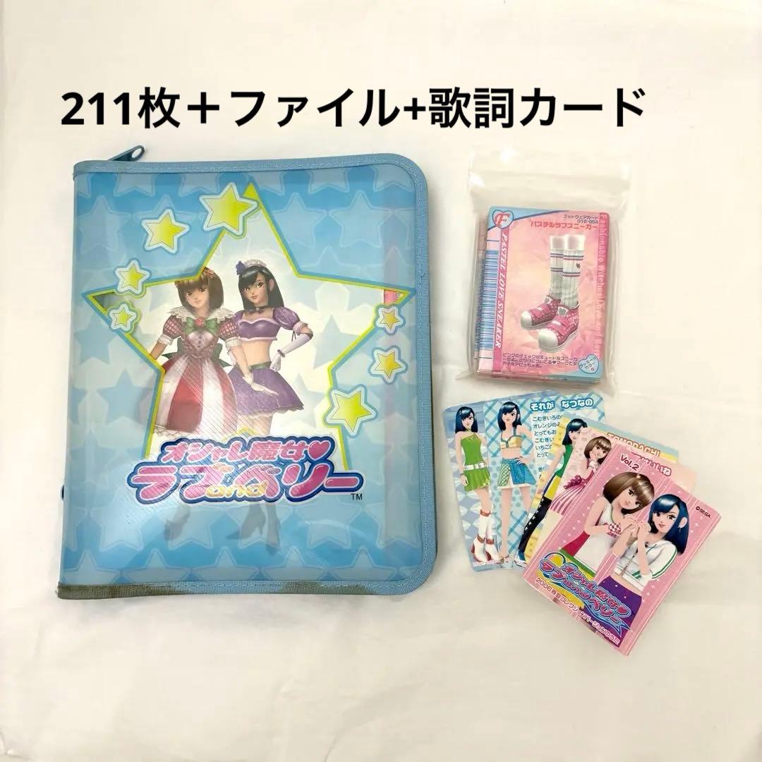 入手困難 ラブベリ　ラブandベリー　カード　まとめ売り　大量