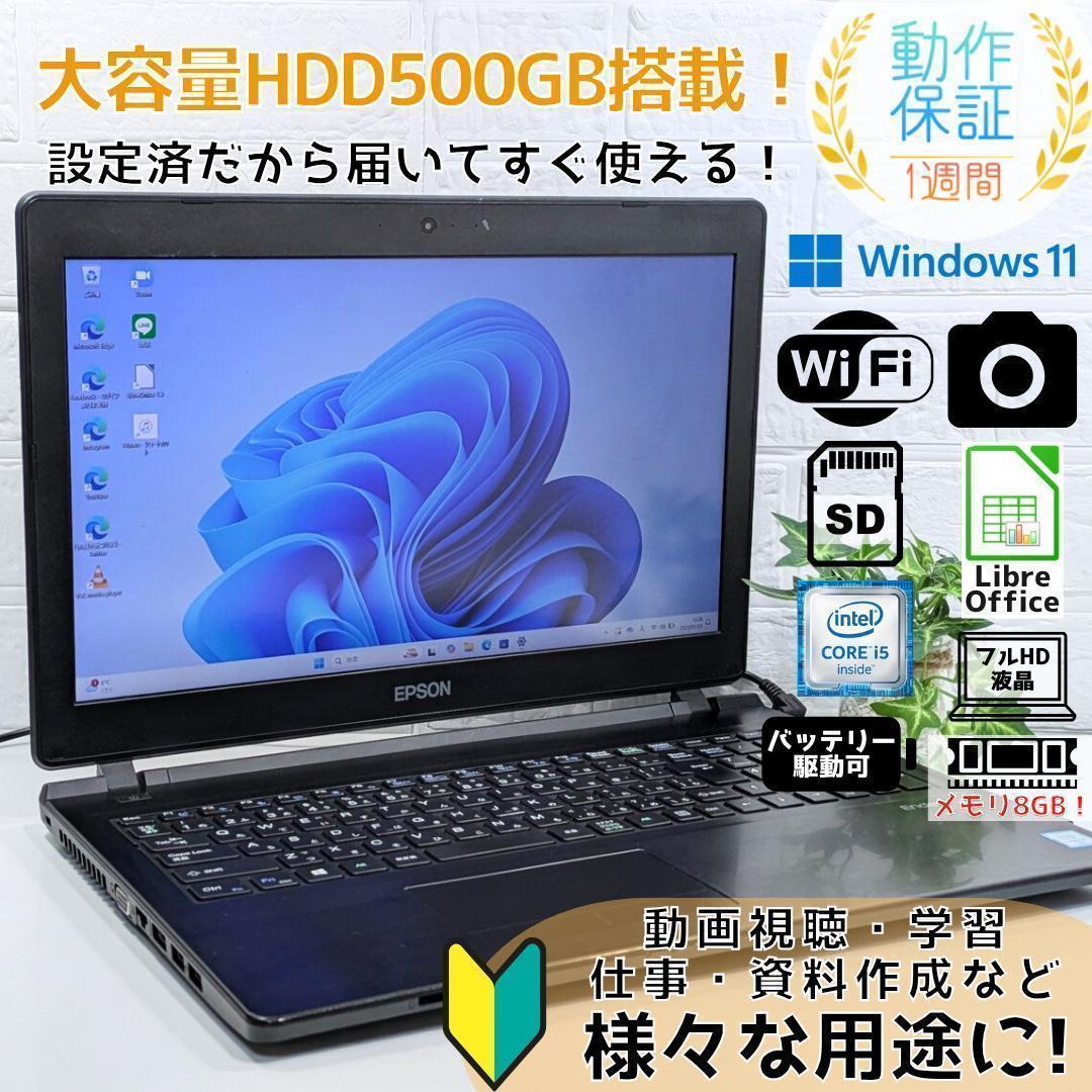 Windows11ノートパソコン✨オフィス付✨EPSON　大容量HDD　WiFi