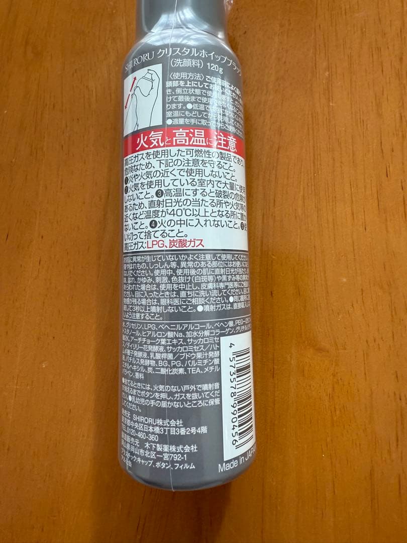 シロル　SHIRORU クリスタルホイップブラック 120g ５本セット