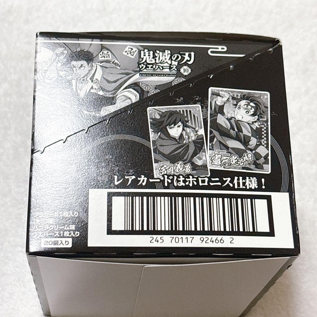 鬼滅の刃 ウエハース10 新品未開封 1ボックス