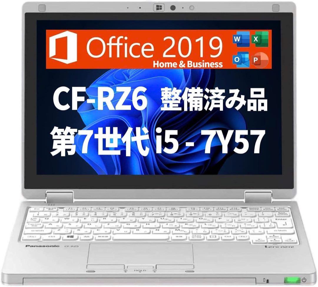 Let’s Note Panasonic CF-RZ6 中古