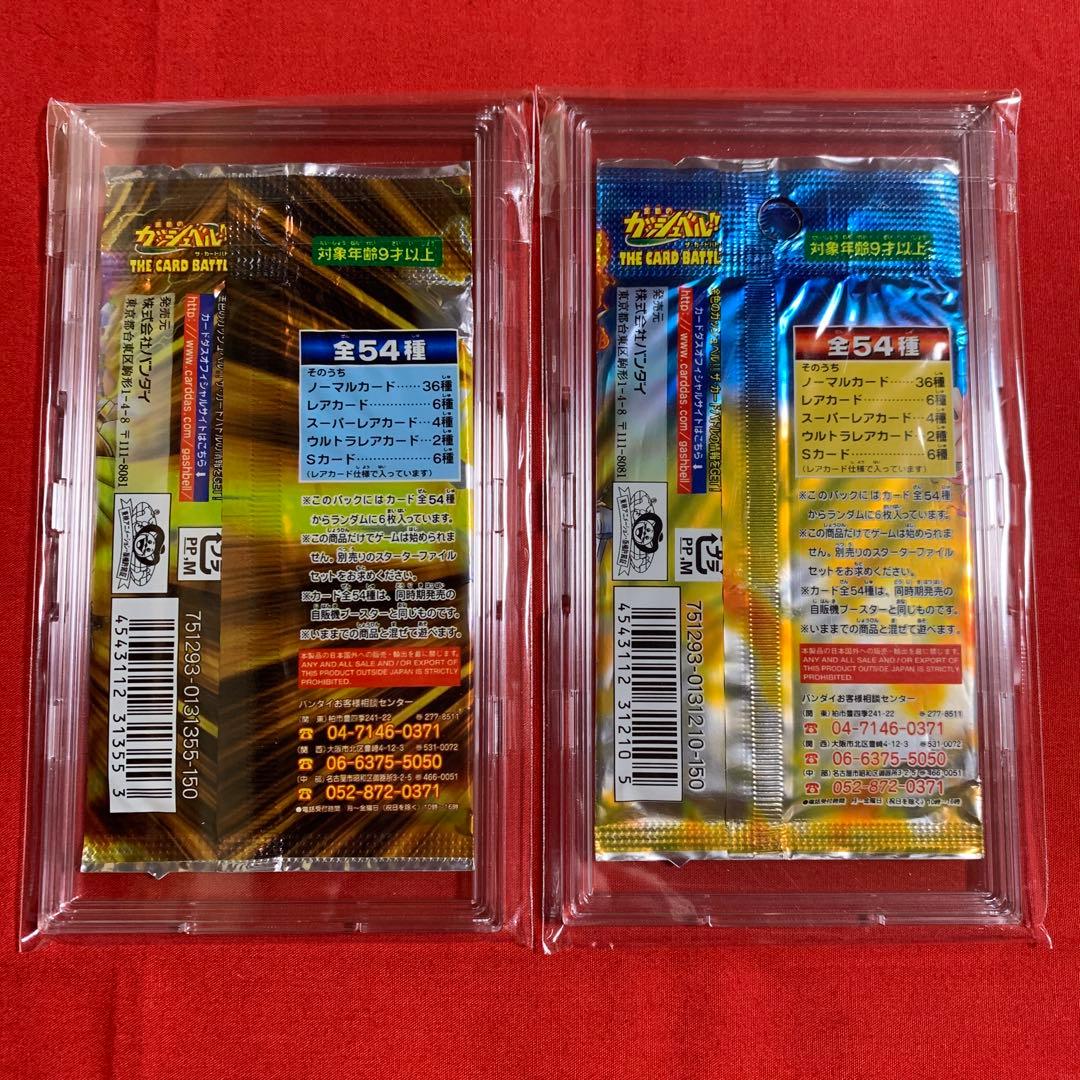 ガッシュベル　ガッシュ　カード　魔界の王の決戦　前編　後編　未開封　2パック